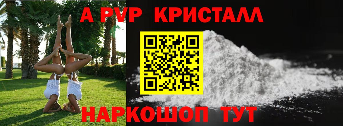 Alpha PVP мука  Вход с VPN  A PVP мука  Морозовск  APVP крисы CK 
