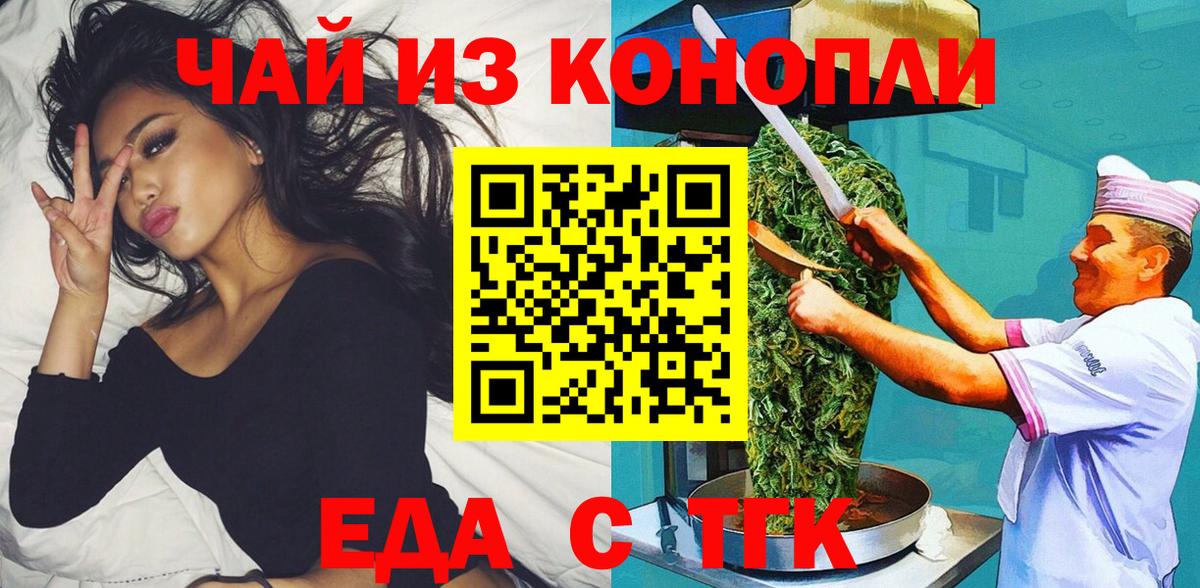 Cannafood конопля  Вход с VPN  Морозовск 
