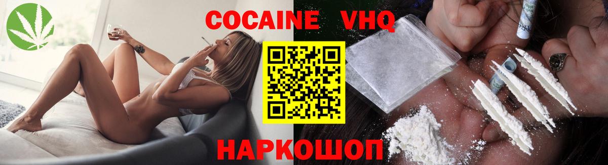 Кокаин Fish Scale Морозовск