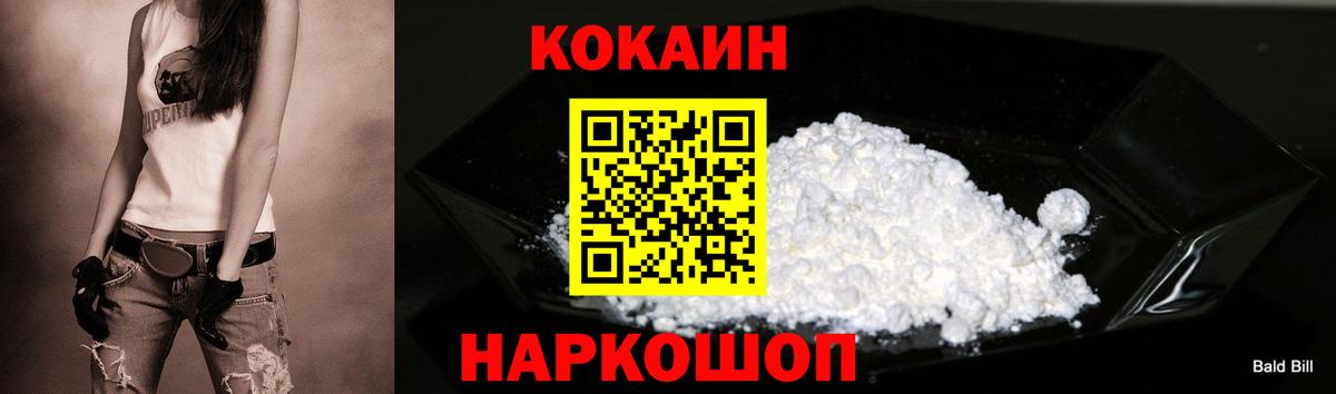 Cocaine Эквадор  как найти закладки  Морозовск  Вход с VPN  КОКАИН 
