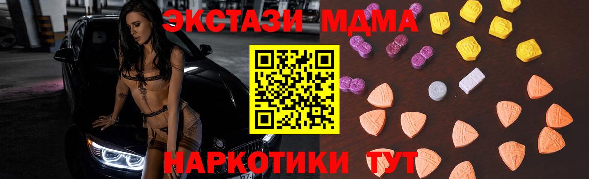 Ecstasy  Экстази Punisher  Вход с VPN  ЭКСТАЗИ круглые  купить закладку  Морозовск 