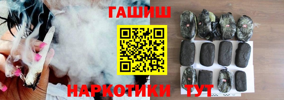 Морозовск  ГАШ Premium  Вход с VPN 