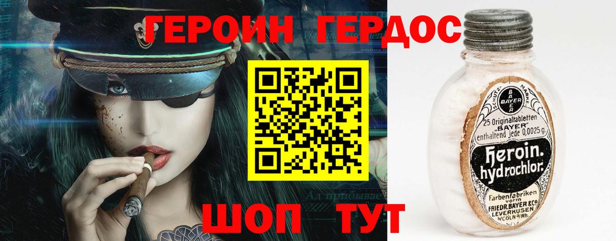 Героин VHQ  ГЕРОИН  Морозовск  Вход с VPN 