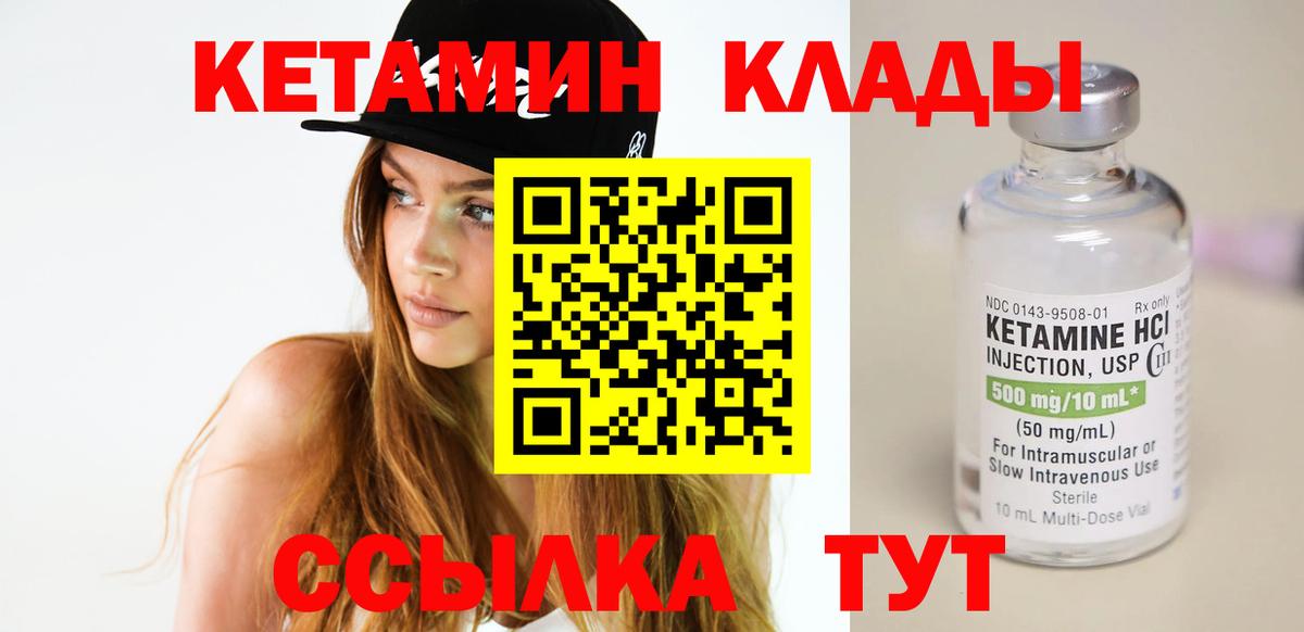 Морозовск  КЕТАМИН ketamine  Кетамин ketamine  Вход с VPN 