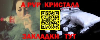 прущая мука Сланцы
