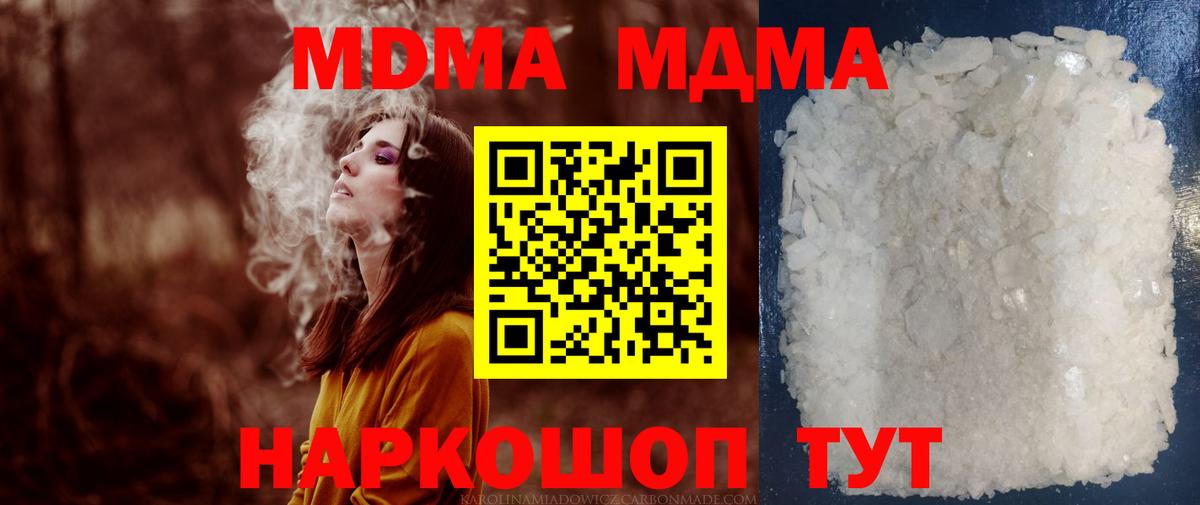 MDMA молли  MDMA VHQ  Морозовск  Вход с VPN 