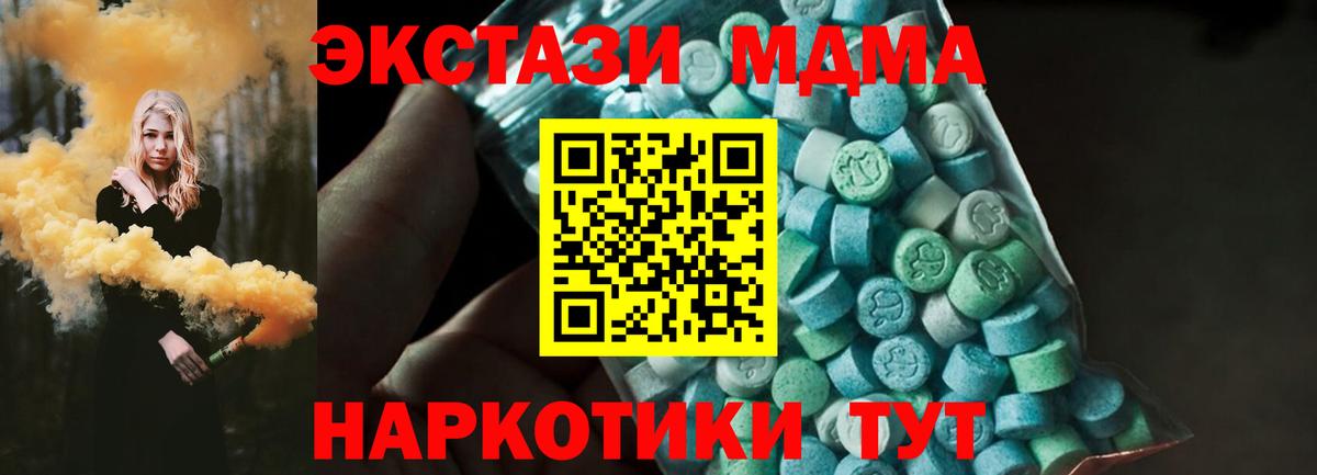 МДМА Molly Морозовск