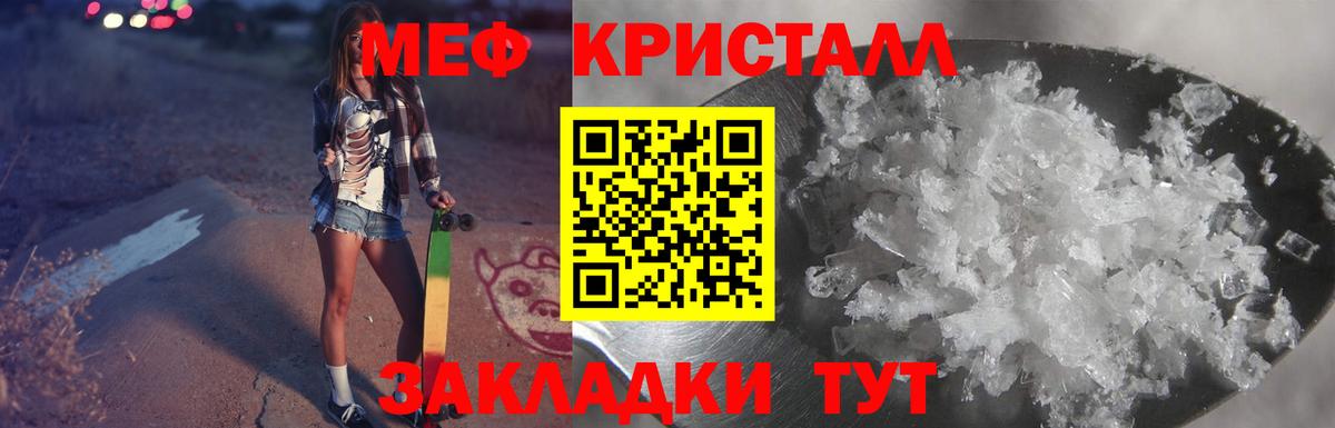 Морозовск  МЕФ  Мефедрон мука  Мефедрон  Вход с VPN  МЯУ-МЯУ VHQ 