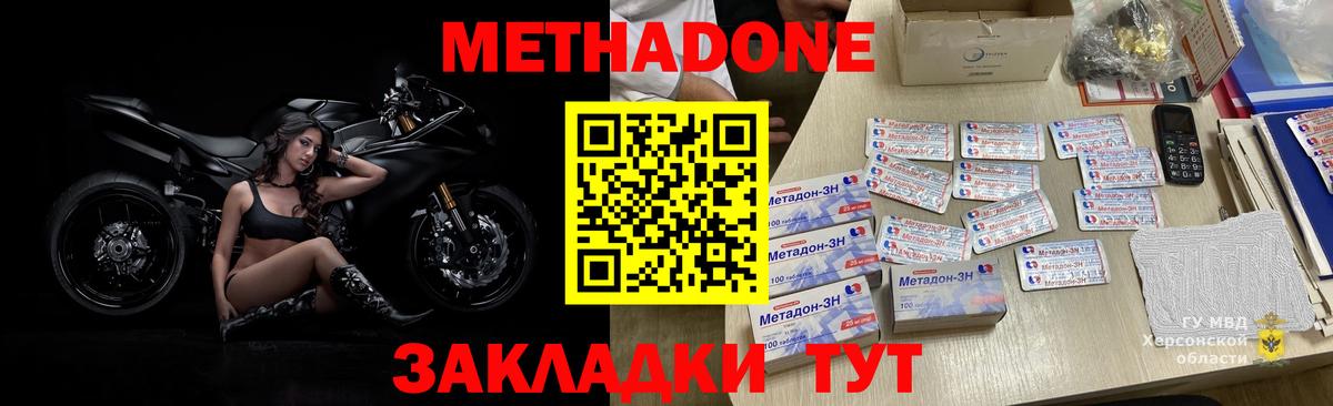 МЕТАДОН methadone  Вход с VPN  Морозовск  МЕТАДОН белоснежный 