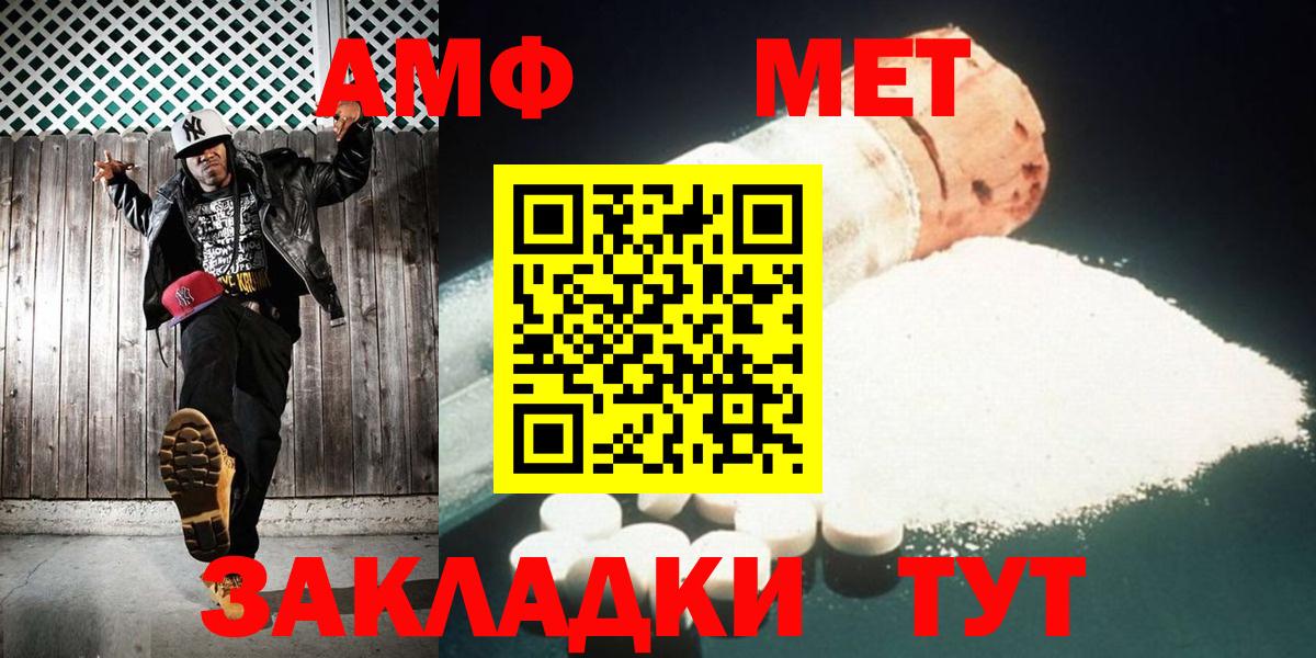 Морозовск  Метамфетамин винт  Вход с VPN 