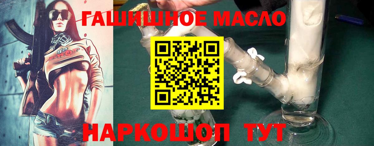 Дистиллят ТГК THC oil  Вход с VPN  Дистиллят ТГК концентрат  Морозовск 