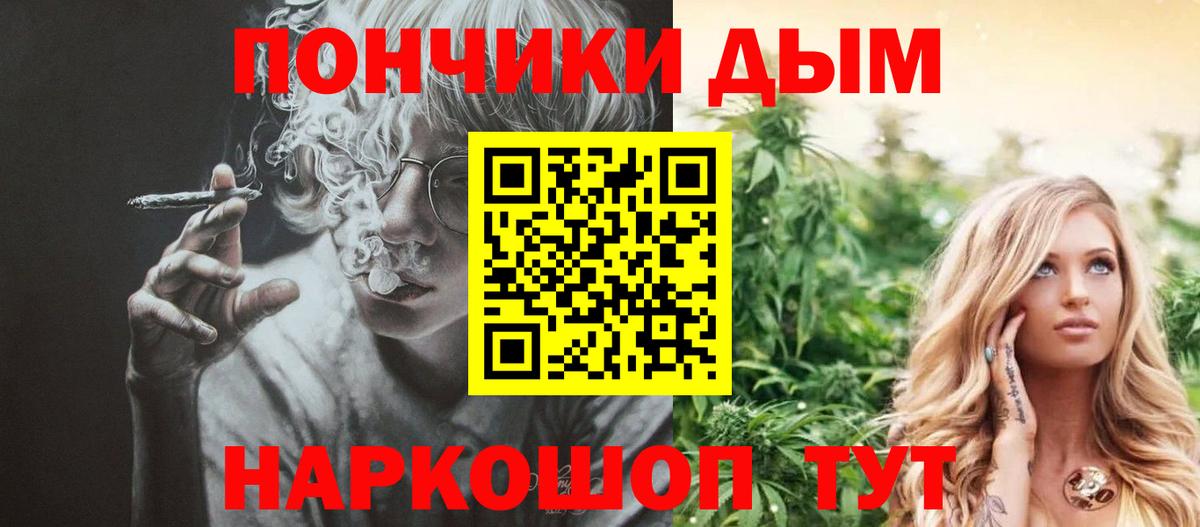 Каннабис SATIVA & INDICA Морозовск